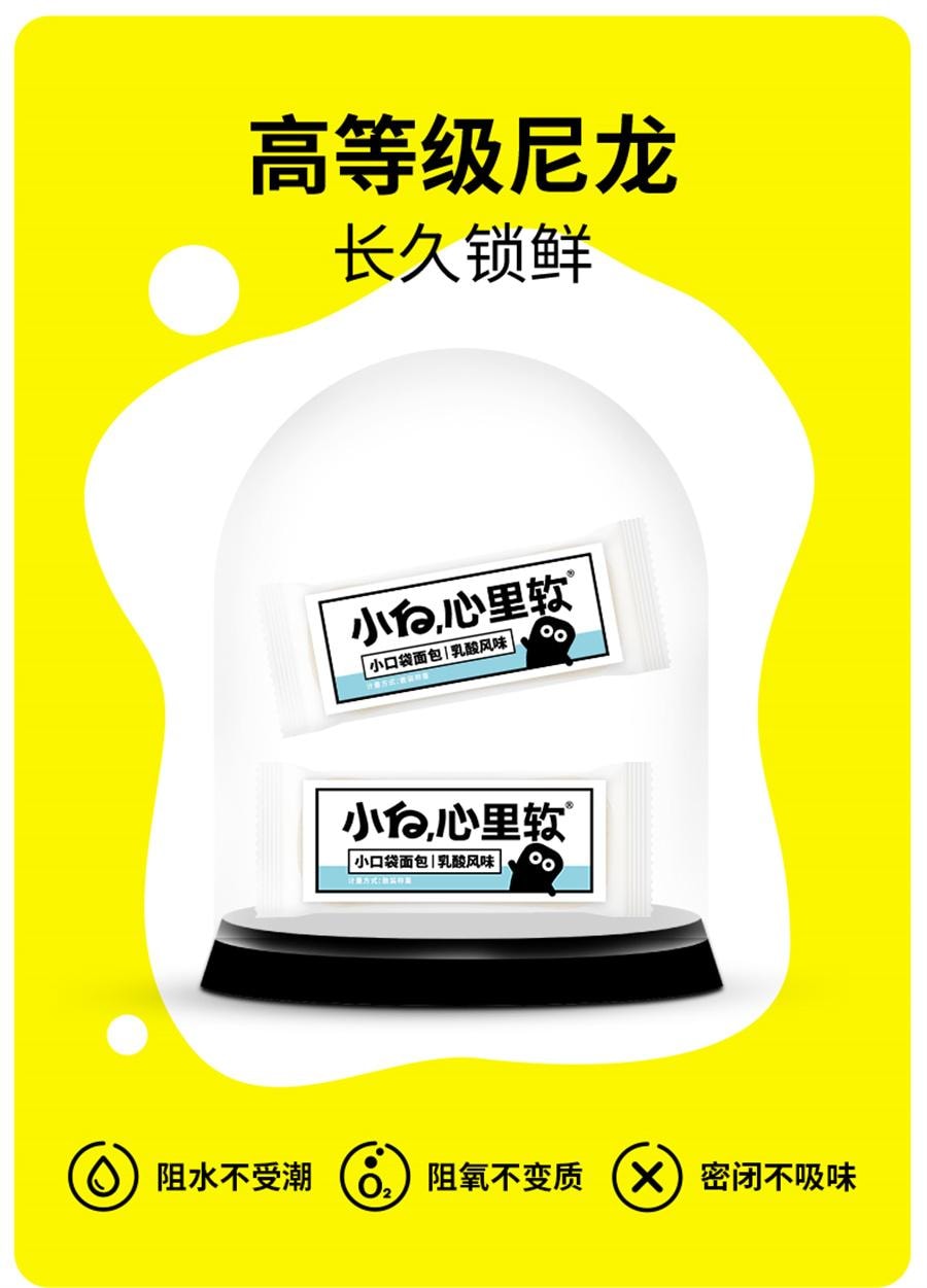 【中国直邮】 小白心里软 乳酸风味小口袋 面包早餐蛋糕小吃糕点营养休闲零食420g/箱