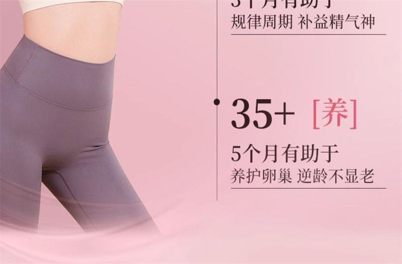 【中国直邮】 维特健灵 月舒补胶囊 女士经期调整保养 红润气色 补气血 养姨妈 调卵巢 60粒/盒(虚寒配方)