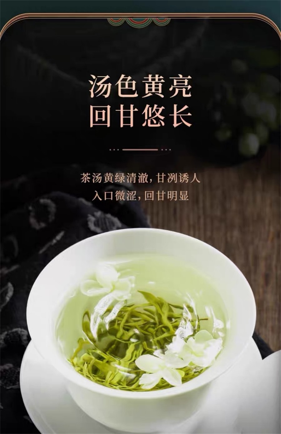 【中国直邮】臻尖  茉莉花茶2024新茶特级浓香型茶叶自己喝茉莉绿茶  125g*2罐
