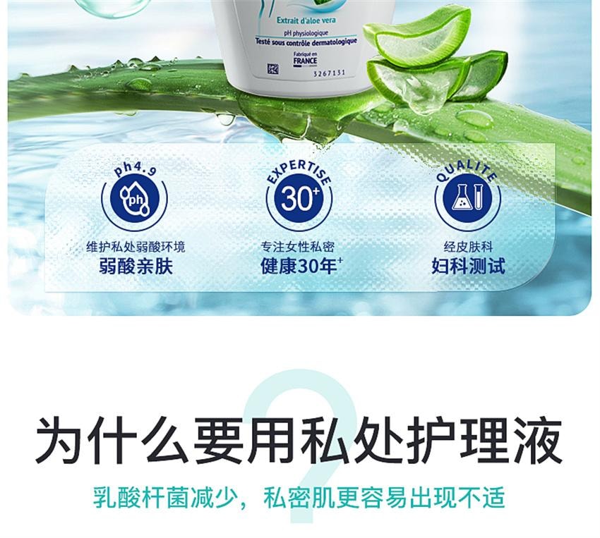 【中国直邮】 日本 Intima 芦荟私密护理液 私密处私部女生护理液 女性日常清洗液 200ml/瓶