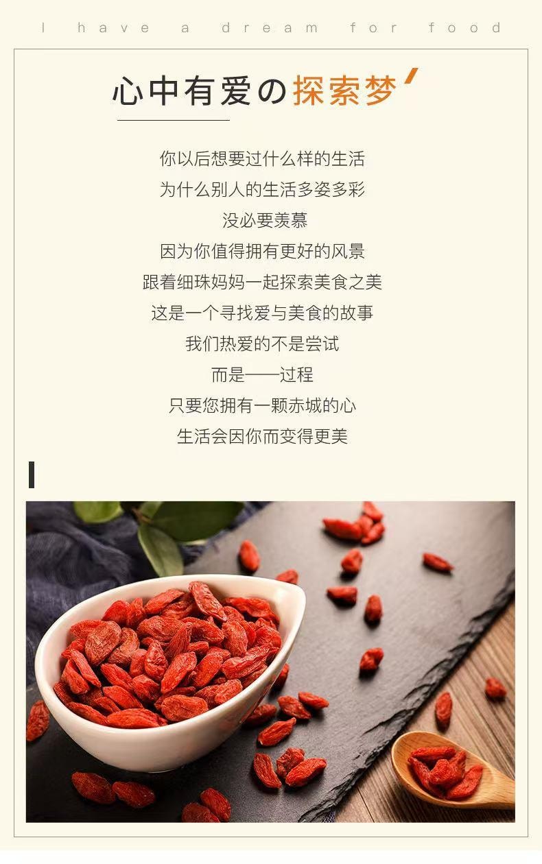 细珠妈妈 特级枸杞 100克 一口都不将就