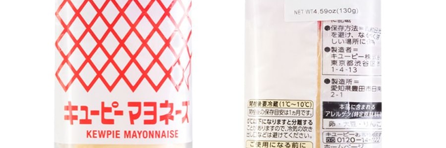 日本KEWPIE丘比 美乃滋蛋黃醬 130g 小額攜帶