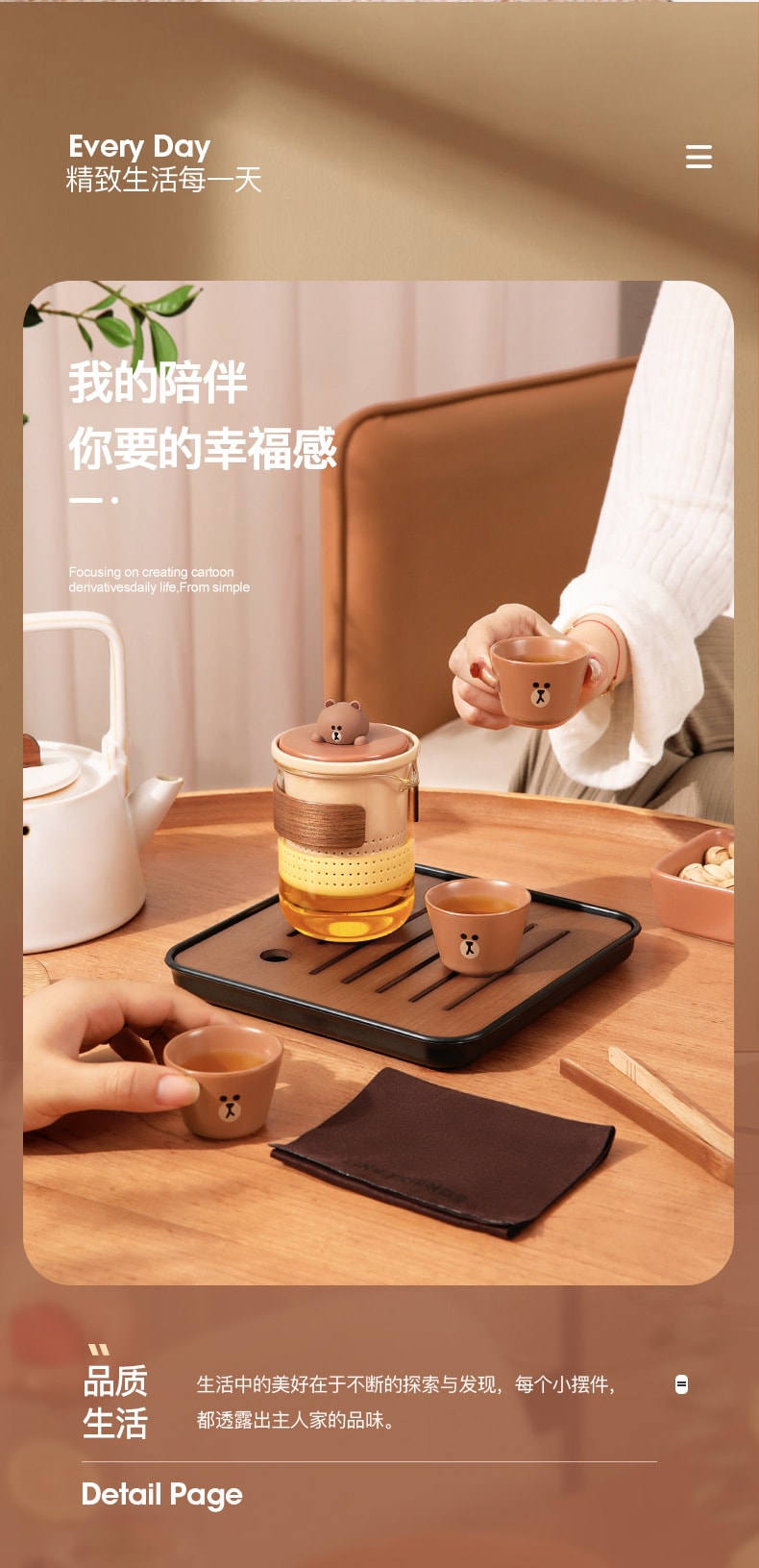 【中國直郵】LINE FRIENDS 旅行茶具套裝功夫茶具便攜式陶瓷茶具戶外一壺三杯茶水分離泡茶壺 棕色
