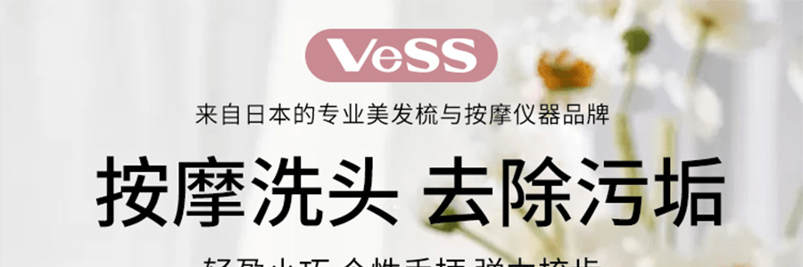 日本VESS 头皮保养洗发梳 适合长发 KNS-600
