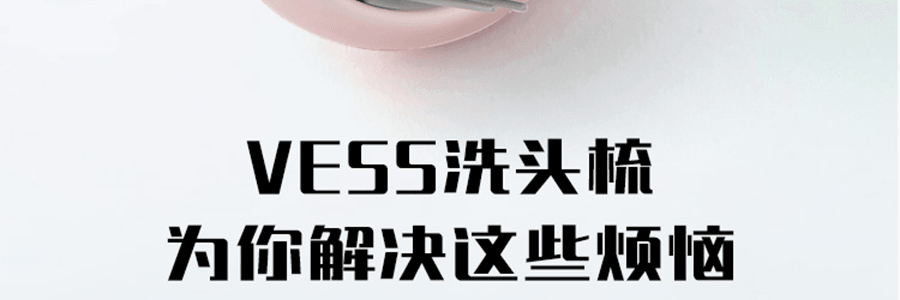 日本VESS 头皮保养洗发梳 适合长发 KNS-600