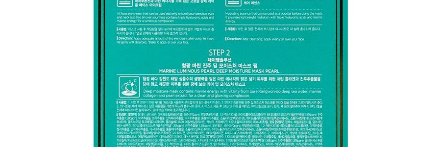 韓國JM SOLUTION肌肉司研 三部曲深海珍秘保濕面膜 珍珠海洋面膜 緊緻細嫩抗初老 美白提亮 10片