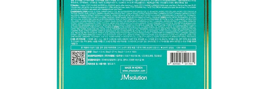 韓國JM SOLUTION肌肉司研 三部曲深海珍秘保濕面膜 珍珠海洋面膜 緊緻細嫩抗初老 美白提亮 10片