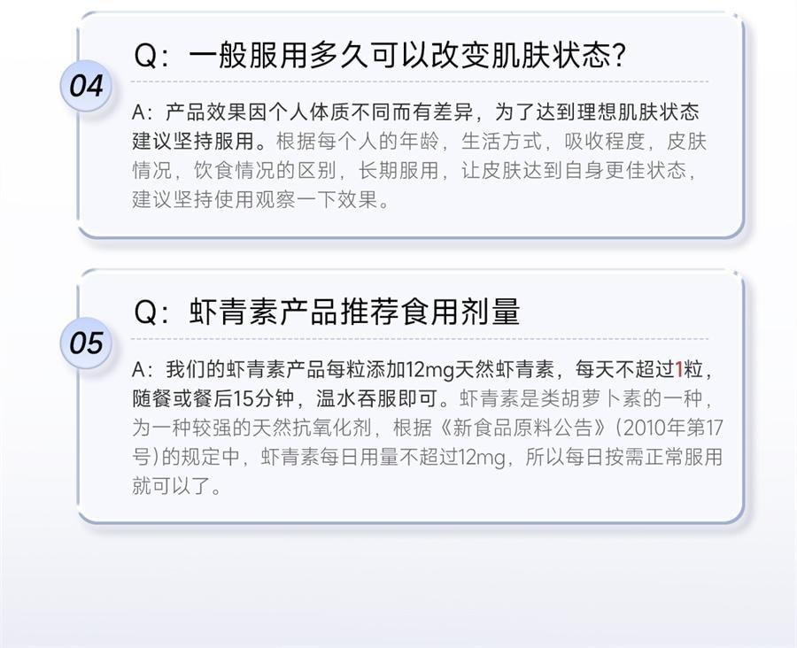 【中国直邮】 五个女博士 12mg虾青素胶囊口服雨生红球藻进口白番茄 30粒/瓶(小红书种草推荐)