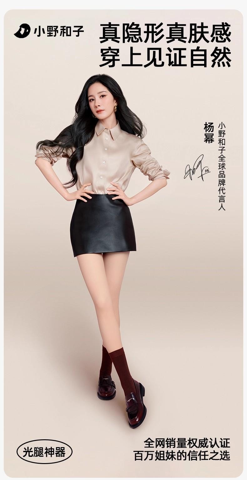 【中国直邮】 小野和子 双层光腿 连裤袜  第5代 无绒款(适合15-25℃) 长款 连脚 自然肤 两件装