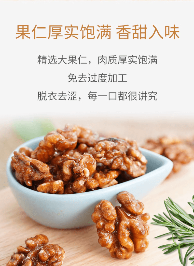 中国 甘源 蜂蜜琥珀核桃仁 酥脆香浓 清甜不腻 62克