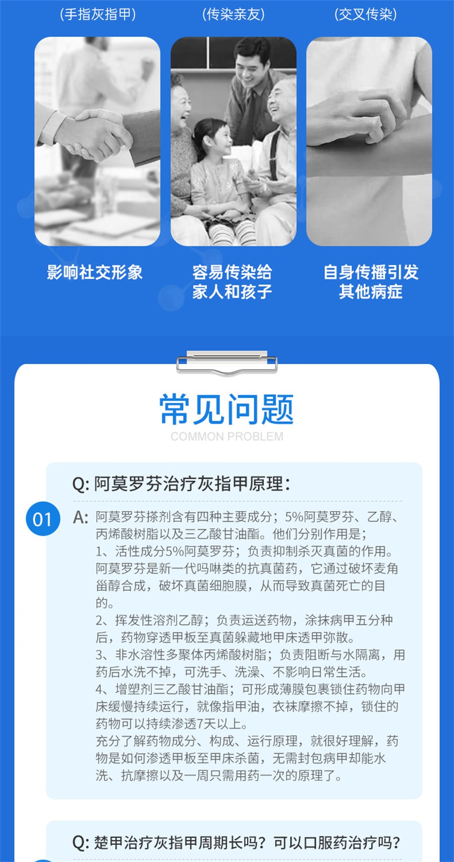 【中国直邮】楚甲  盐酸阿莫罗芬搽剂灰指甲专用药特效  2ml/盒