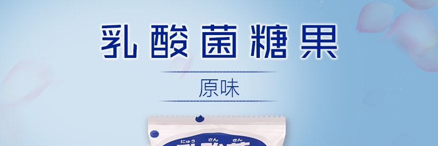日本KIKKO八尾 乳酸菌糖果 原味 20g