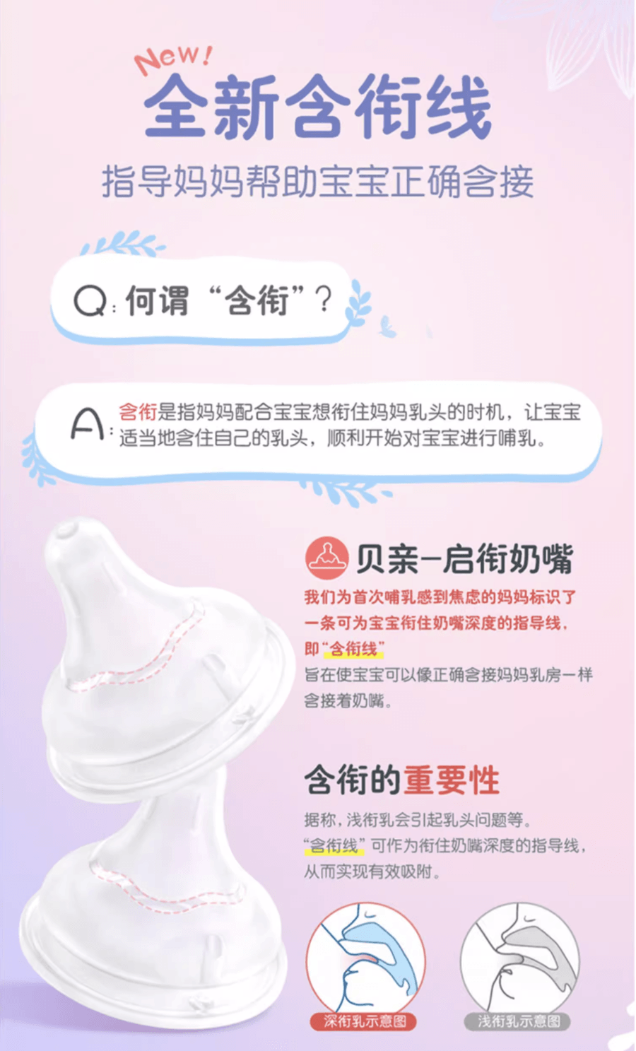 日本PIGEON贝亲 婴儿奶瓶  硅橡胶护层第3代 宽口径奶嘴 彩绘 玻璃240ml M奶嘴 3-6个月(花)