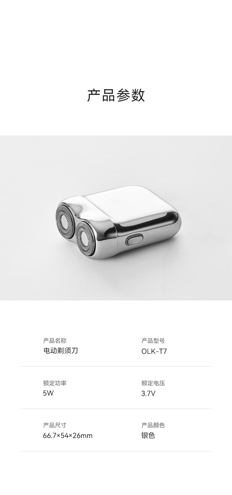 OLAYKS 2025 新款电动剃须刀干湿两用便携迷你刮胡刀双刀头浮动磁吸设计精钢机身快充可水洗智能控压适合旅行送礼男士圣诞节礼物