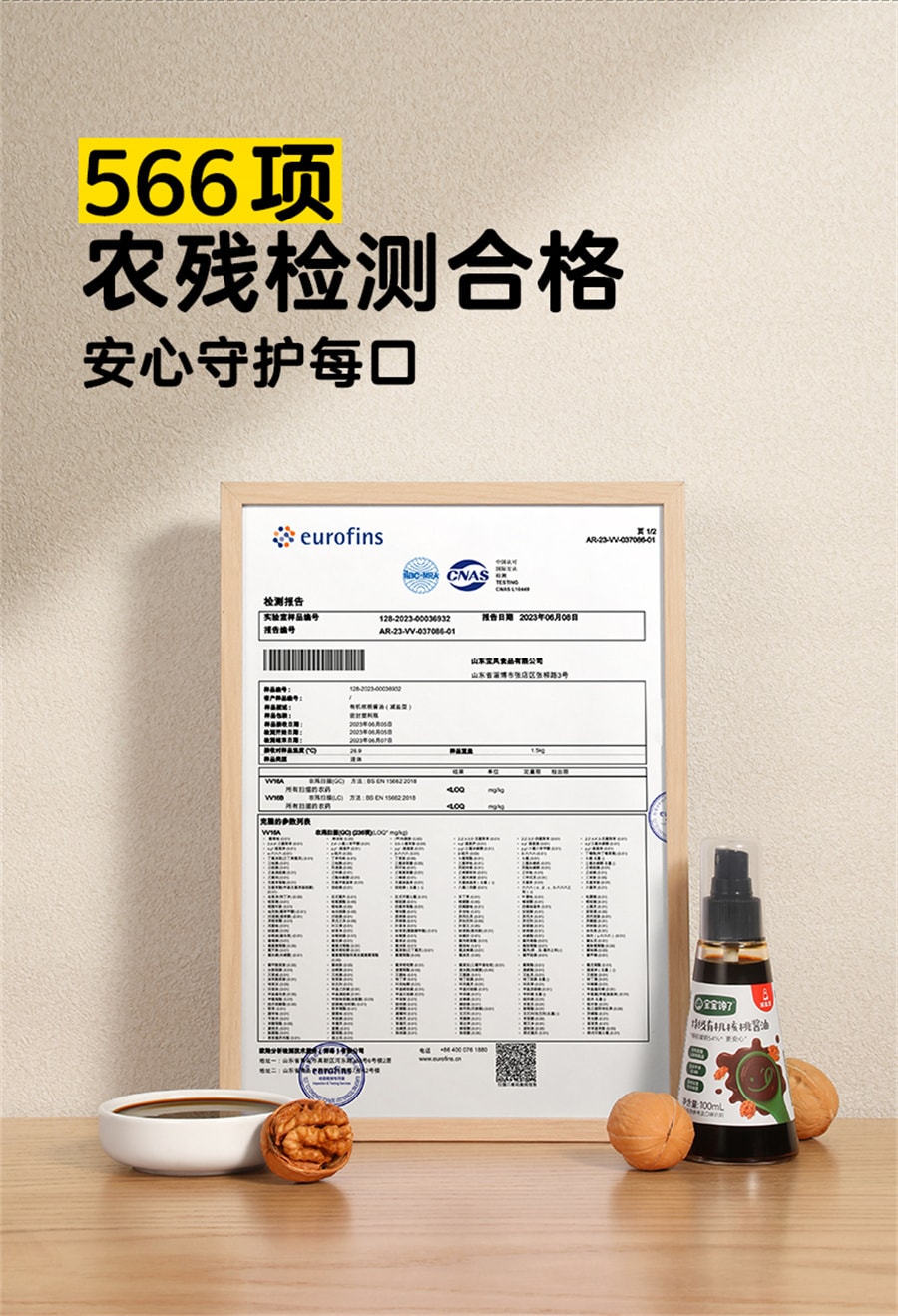 【中国直邮】 宝宝馋了 有机核桃酱油儿童调味料减盐无添加婴儿幼儿一岁辅食  特级有机核桃酱油100ml/瓶