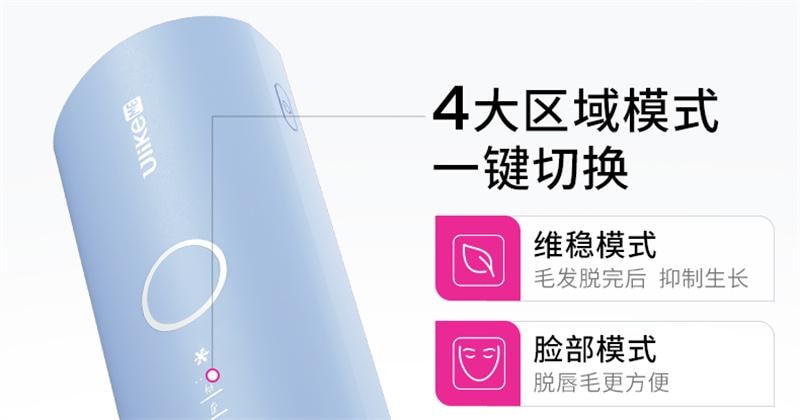【中国直邮】UlikeME蓝宝石冰点脱毛仪器全身腋下家用 精灵蓝