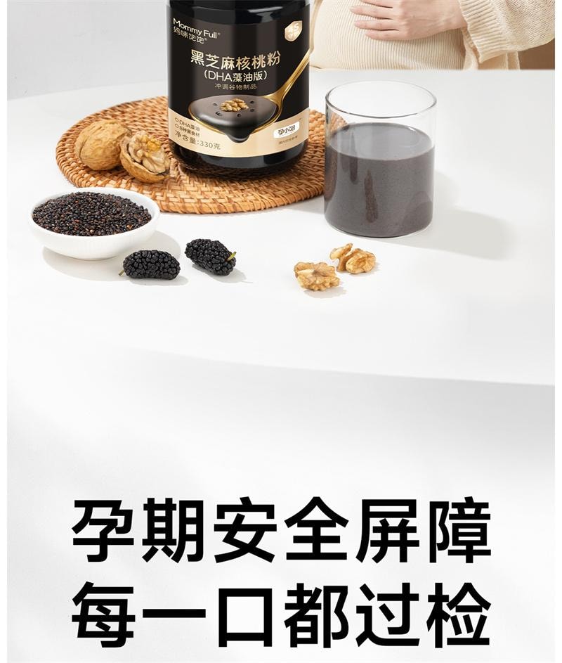 【中国直邮】  孕小饱 DHA黑芝麻糊核桃粉孕妇饱腹代餐粉 330g*1罐