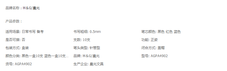 已淘汰[中國直郵]晨光M&G優品中性筆AGPA4902水筆0.5全針管筆芯中空護套簽字筆黑色 盒裝 10支/盒