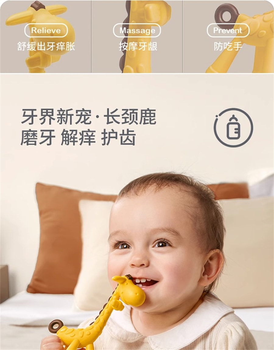 【中國直郵】KUB可優比 牙膠長頸鹿磨牙棒4個月嬰兒防吃手寶寶出牙期矽膠牙咬膠 長頸鹿