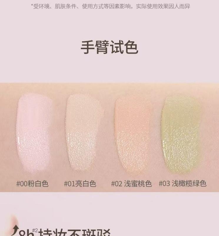 【中國直郵】 GIRLS CRUSH 遮瑕提亮液 高光遮蓋痘印黑眼圈淚溝法令紋 01亮白色