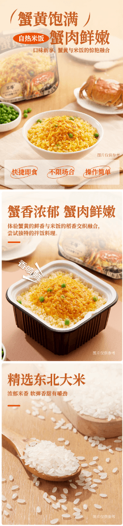 不等 蟹黄捞饭自热米饭蟹黄拌饭295g