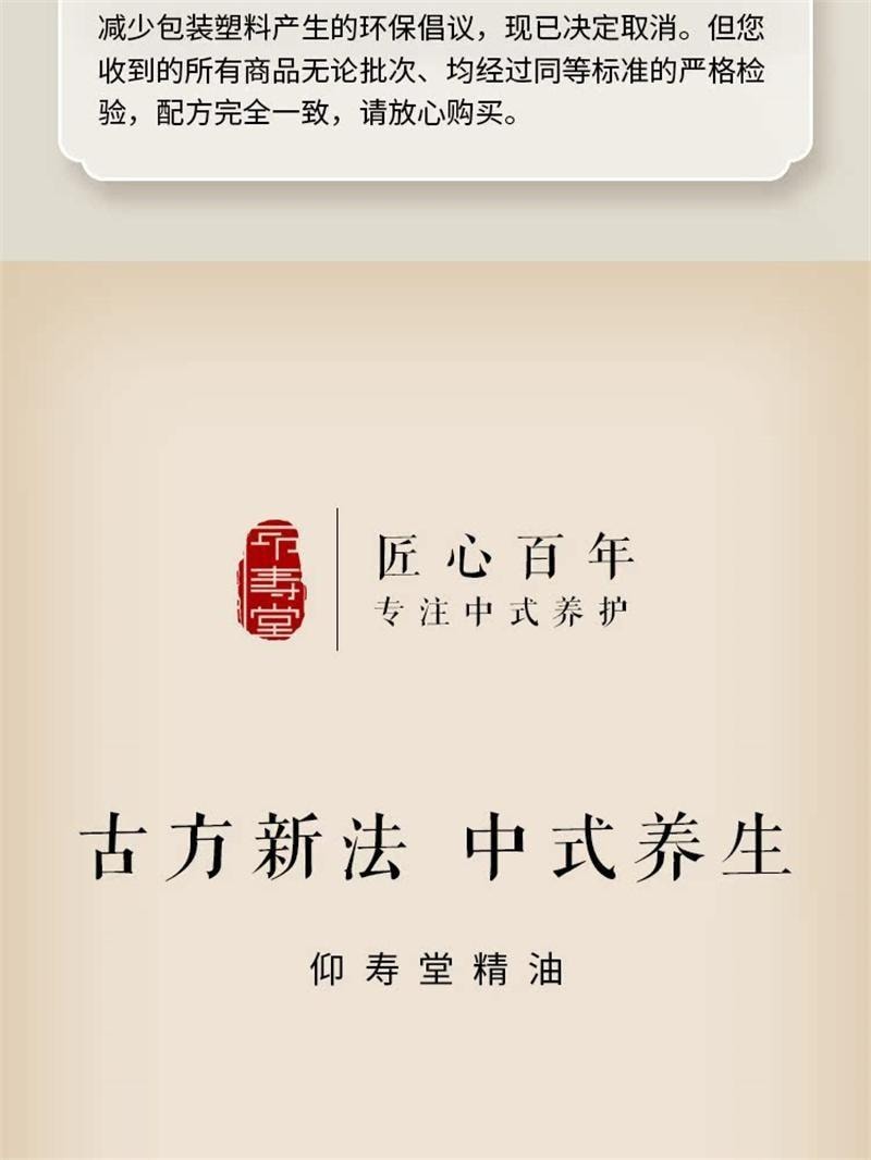 【中国直邮】  仰寿堂 麦芽鸡内金按摩油 消食化积小儿脾胃中草按摩油 30ml/瓶