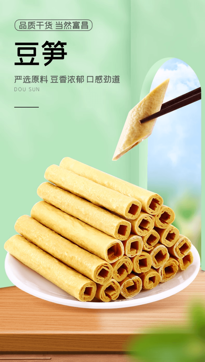 【中国直邮】  富昌 黄豆笋500g 豆皮腐竹豆腐皮豆筋棍豆棒豆杆 手工豆笋无添加炒菜凉拌火锅材料