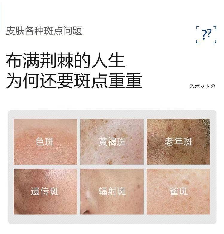【中國直郵】 修正 美白祛斑精華液 淡化黑色素淡斑提亮補水抗老 50ml
