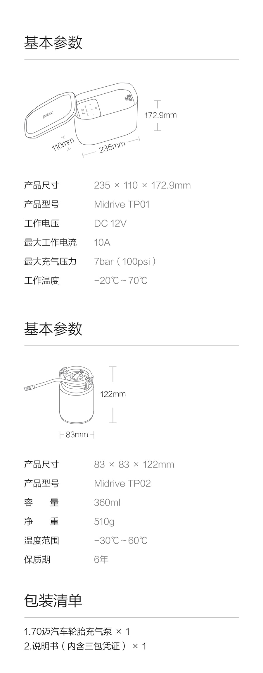 【中国直邮】小米有品70迈汽车轮胎充气泵