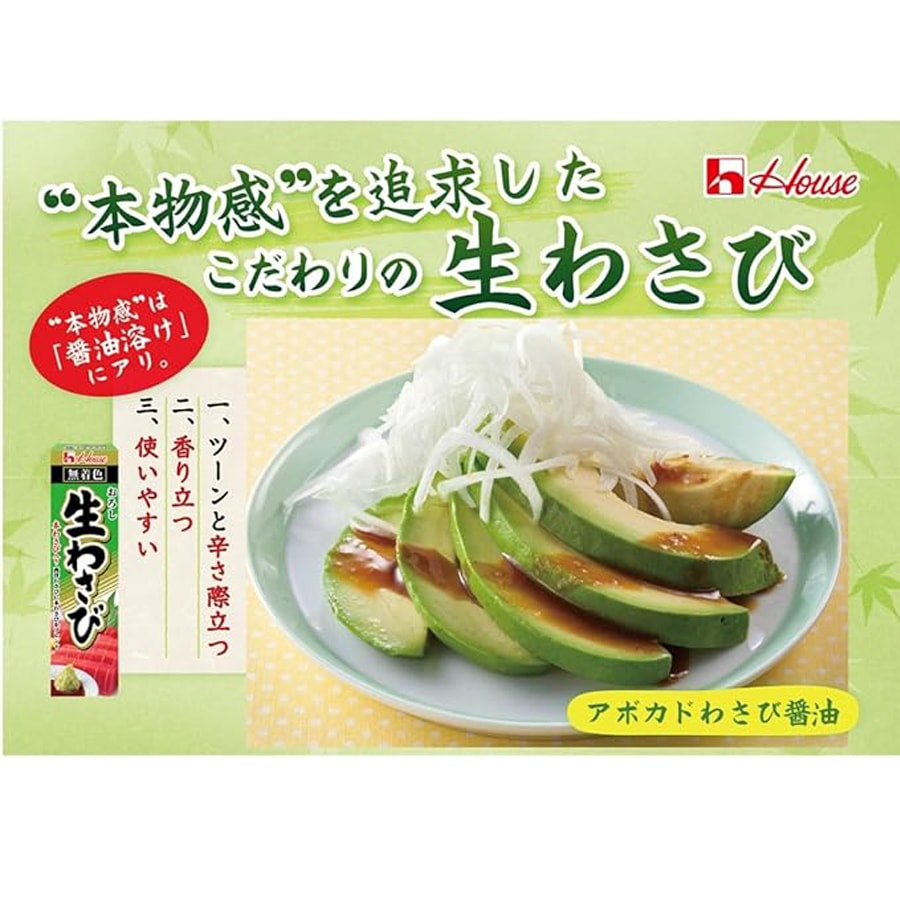 【日本直郵】日本 HOUSE 芥末醬 山葵醬 辣根 生魚片伴侶 43g
