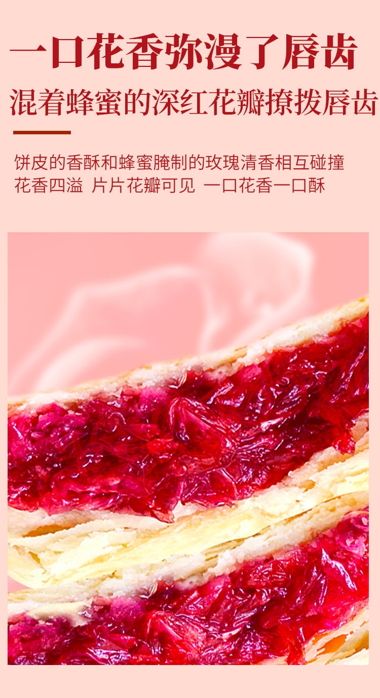 【中国直邮】 味滋源 玫瑰鲜花饼传统糕点心甜点小吃零食面包  500g/盒
