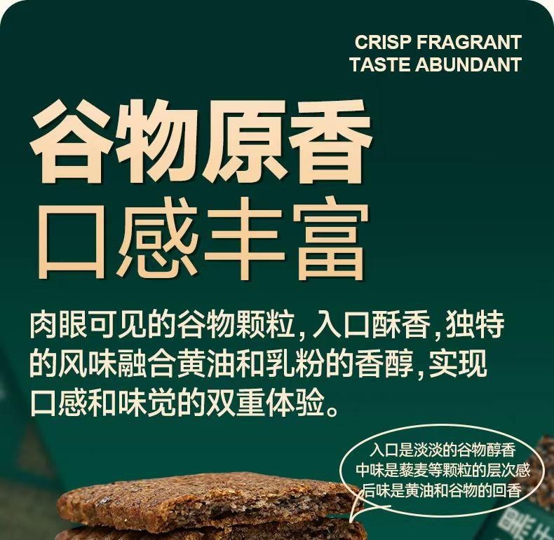 红谷林 无糖九黑藜麦谷物饼干 9种黑色食材黑全麦粉添加量≥55% 健康食养 谷物原香 口感丰富  208g