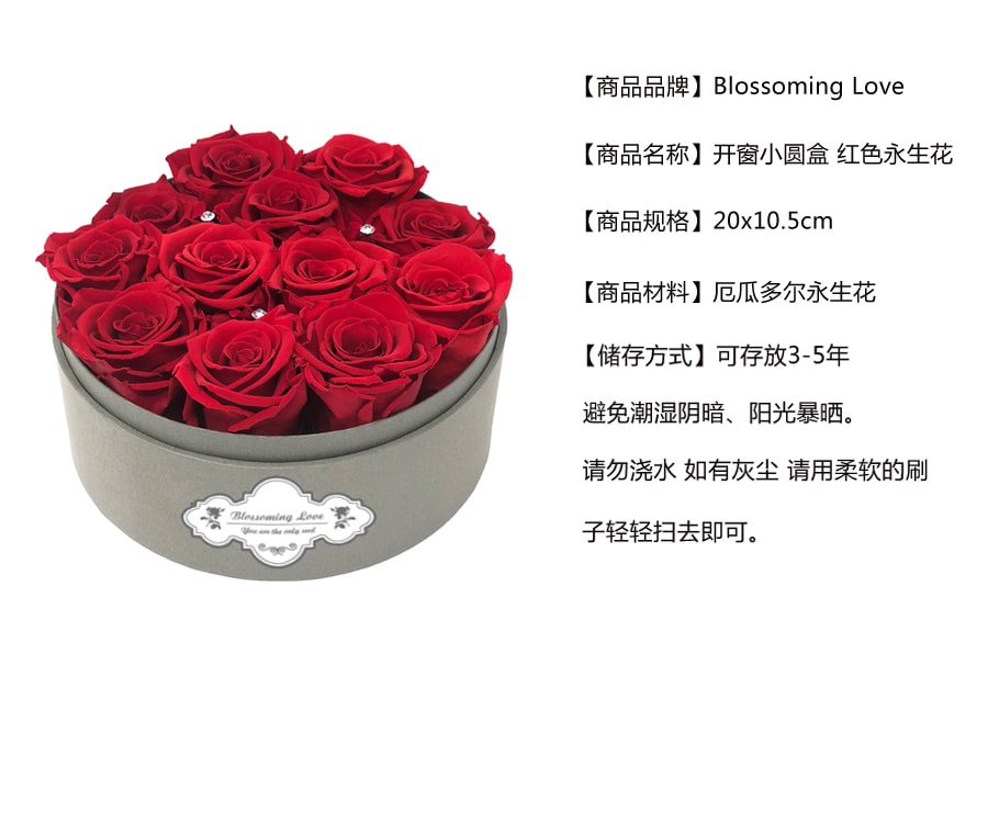 BLOSSOMING LOVE 经典透视开窗小圆盒 红色永生花