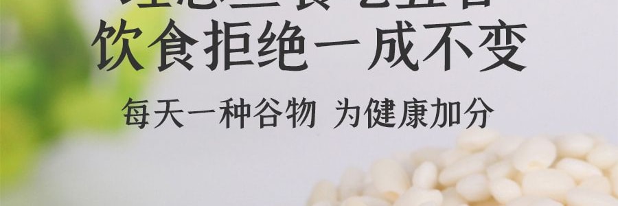 方家铺子 五谷杂粮 有机糯米 500g【亚米独家】