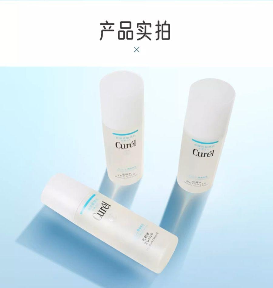 【日本直效郵件】 日本 CUREL 珂潤 化妝水2號 敏感肌 緩解乾燥 150ml