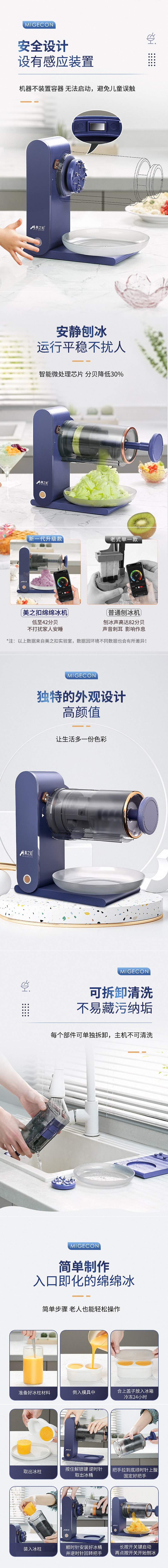 【中国直邮】美之扣 绵绵冰机刨冰机冰沙机 USB充电 冰模x2