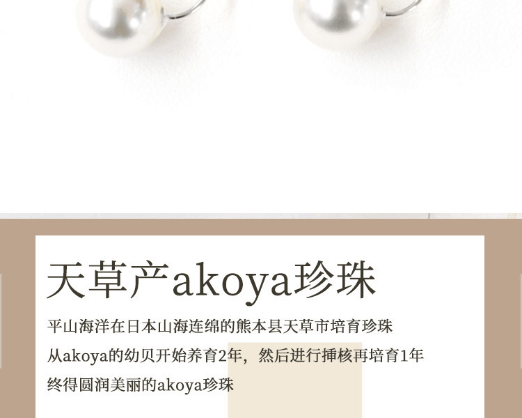 REENS PEARL||14k白金Akoya珍珠耳環||1對