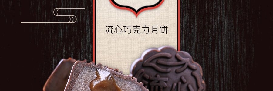 【全美超低價】元童 網紅流心巧克力餅 100g