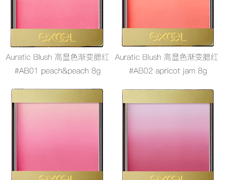 EXCEL||Auratic Blush 高顯色漸層腮紅||#AB05 baked cinnamon 8g
