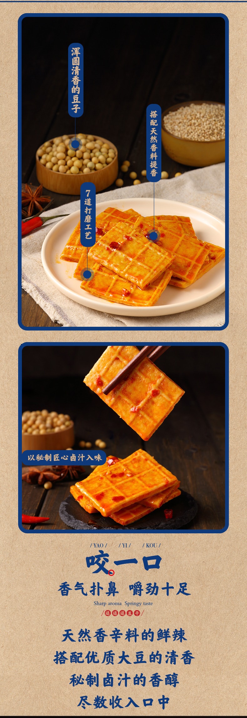 【中国直邮】三只松鼠 Q弹豆干-甜辣味 辣条豆腐干小吃网红零食 100g/袋