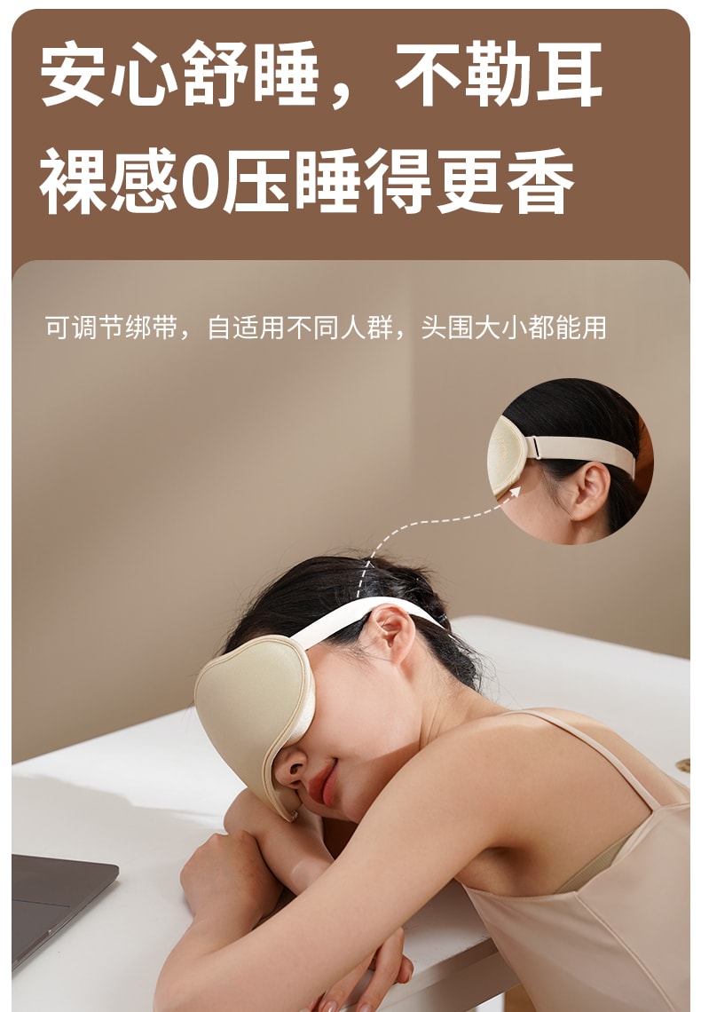 輪滑世界冠軍郭丹代言品牌 中國 與正HEZHENG 6D工藝遮光睡眠眼罩 香檳金 1件