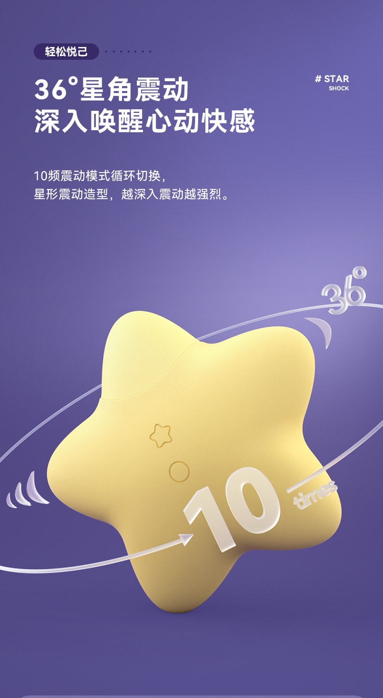 中國直郵 svakom 桃桃星跳蛋 成人情趣用品玩具 黃色款