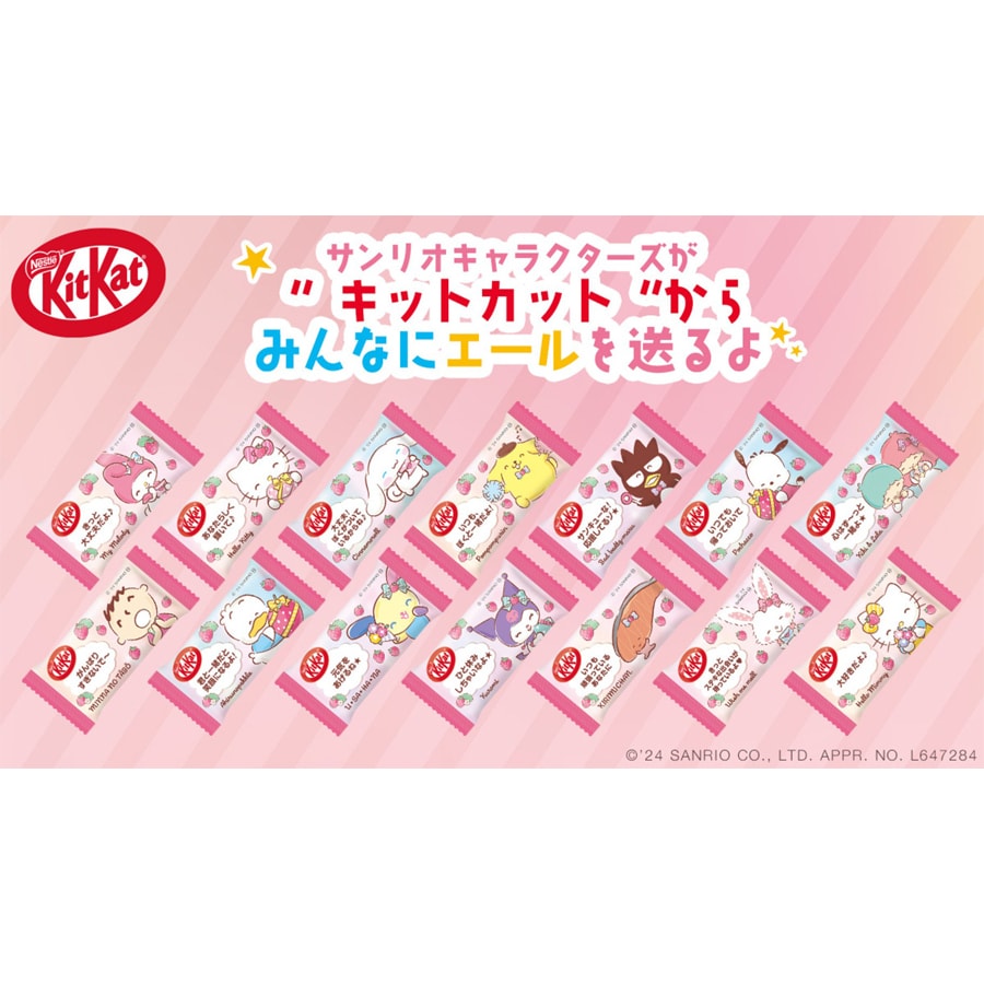 【日本直邮】日本NESTLE雀巢 KITKAT 三丽鸥联名款 迷你 夹心威化巧克力  草莓牛奶巧克力10枚/ 袋