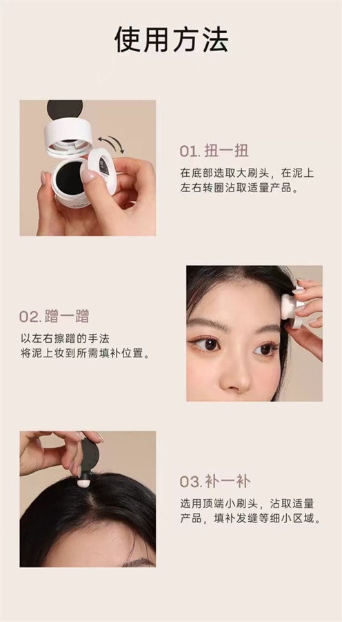 【中国直邮】FOREVER·KEY foreverkey发际线泥03#冷棕色 4g 1个装 发际线粉填充神器防水防汗补发缝遮盖修容 博主推荐