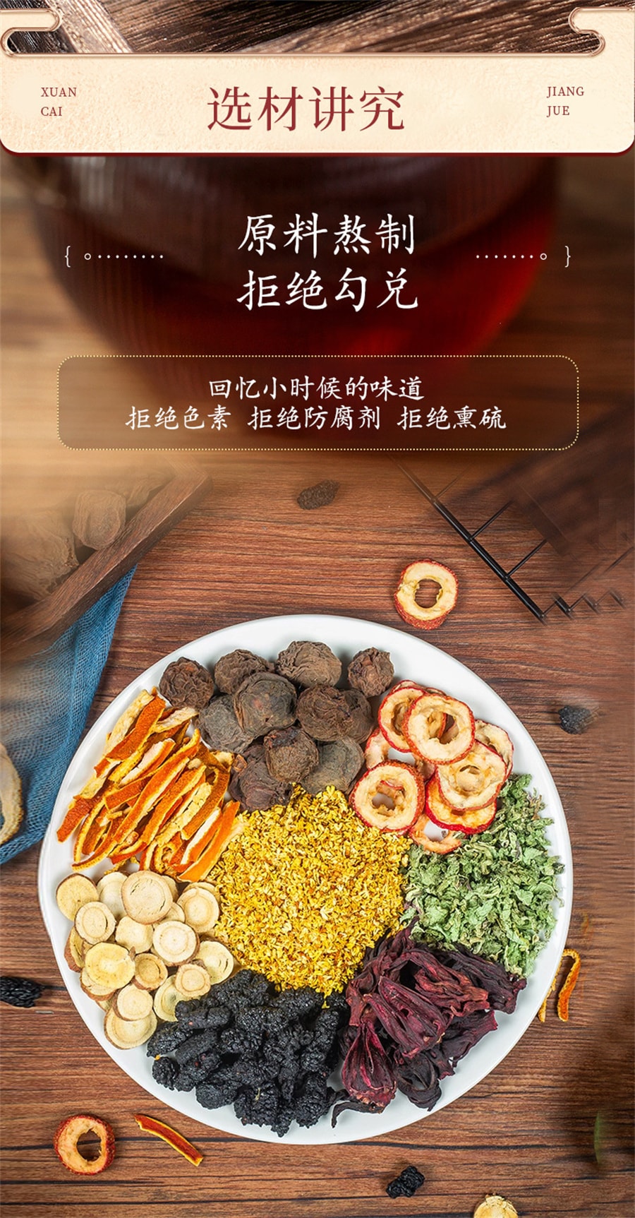 【中國直郵】南京同仁堂 酸梅湯真材實料烏梅湯原料包酸梅湯 100g