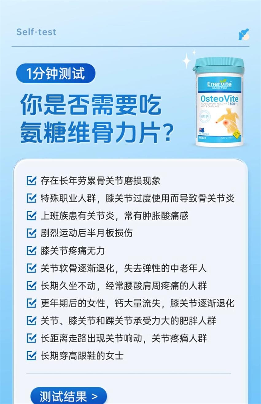 【中国直邮】 澳大利亚 澳乐维他 氨糖维骨力片 关节宝双倍氨糖软骨素维骨力骨折骨裂关节恢复 30粒/瓶