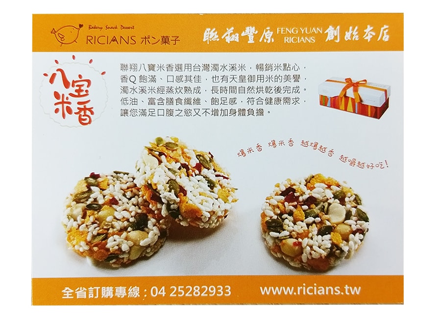 [Taiwan Direct Mail] Almoned kernel nuggets double pack &amp; puffed rice cake gift set * specialty gift*【Give free gift】