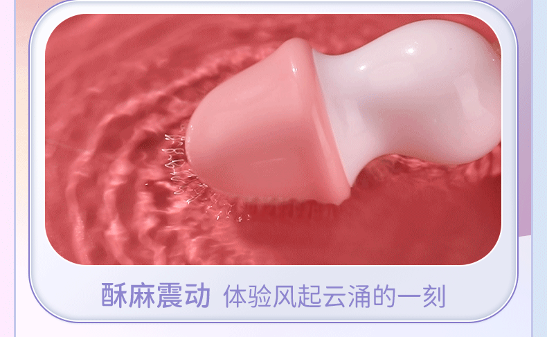 【中国直邮】新品蘑菇震动静音秒潮跳蛋无线成人女性自慰器情趣用品玩具