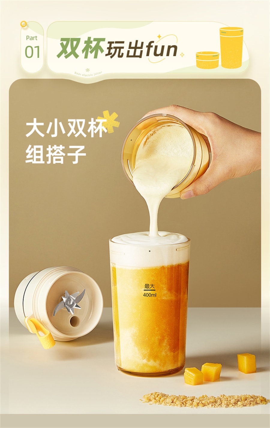【中國直郵】小熊 榨汁機便攜式小型家用多功能電動炸水果汁機可碎冰無線吸管杯 米黃色