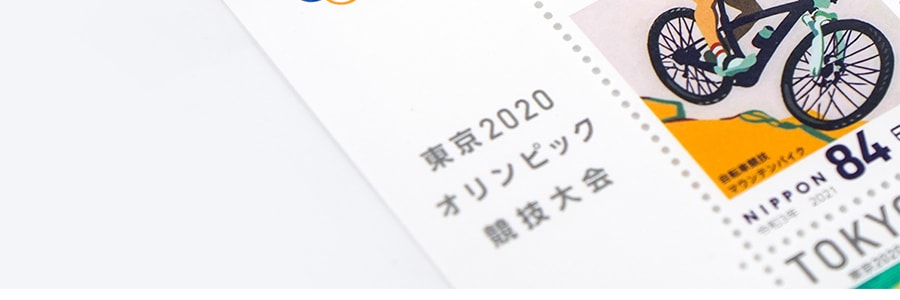 2020东京奥运会残奥会限量邮票首发 款式随发 价值30刀